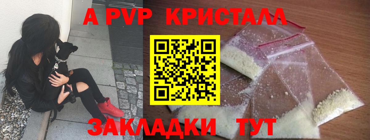 А ПВП мука  закладка  Всеволожск  APVP  Вход с VPN  A PVP мука 