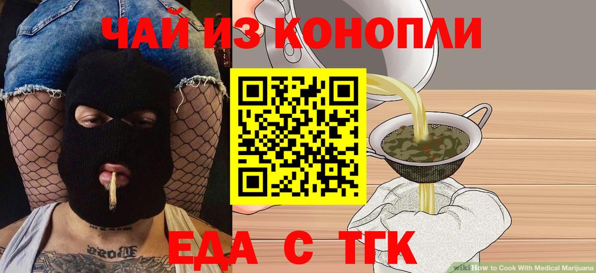 Всеволожск  Еда ТГК конопля  Вход с VPN 