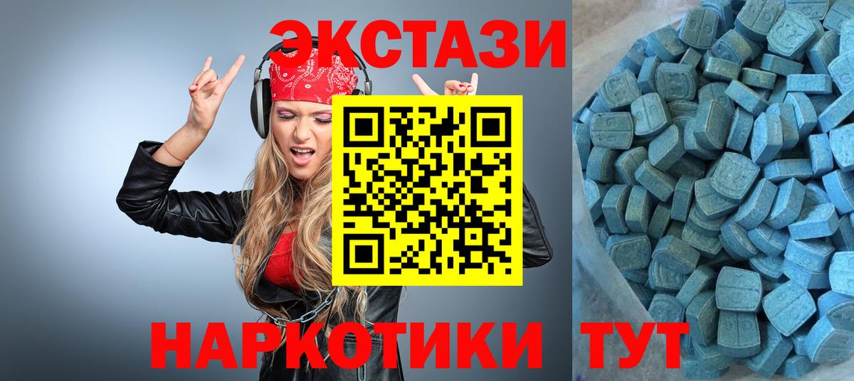 Всеволожск  Ecstasy 280 MDMA  Вход с VPN 