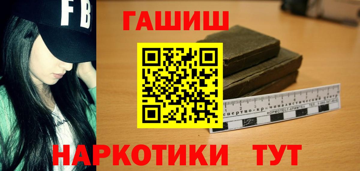 Всеволожск  ГАШИШ хэш  магазин  наркотиков  Вход с VPN 