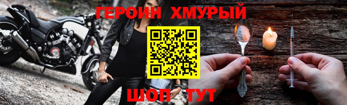 ГЕРОИН Heroin  ГЕРОИН  Всеволожск  Вход с VPN 