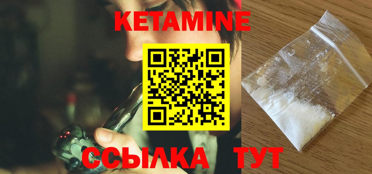 КЕТАМИН VHQ  Вход с VPN  Всеволожск 