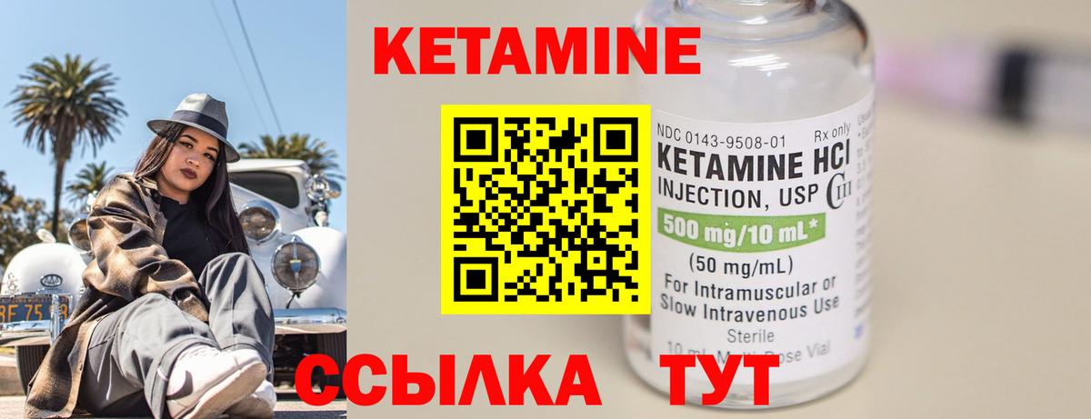 КЕТАМИН ketamine Всеволожск