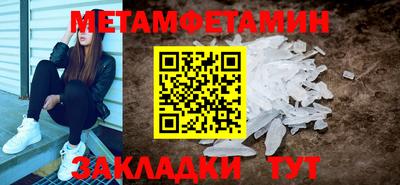 первитин Апрелевка