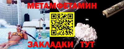 первитин Апрелевка
