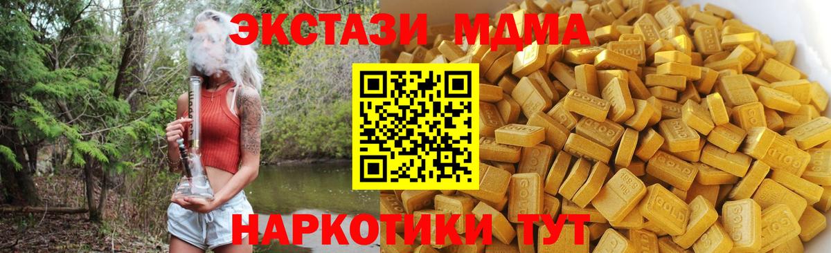 МДМА кристаллы  MDMA кристаллы  Всеволожск  Вход с VPN 