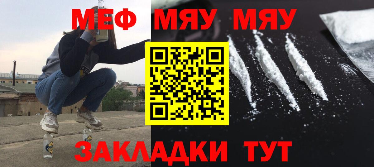 Меф мяу мяу мука Всеволожск