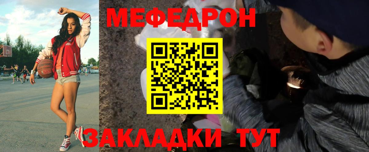 МЕФ мука  Вход с VPN  Всеволожск 