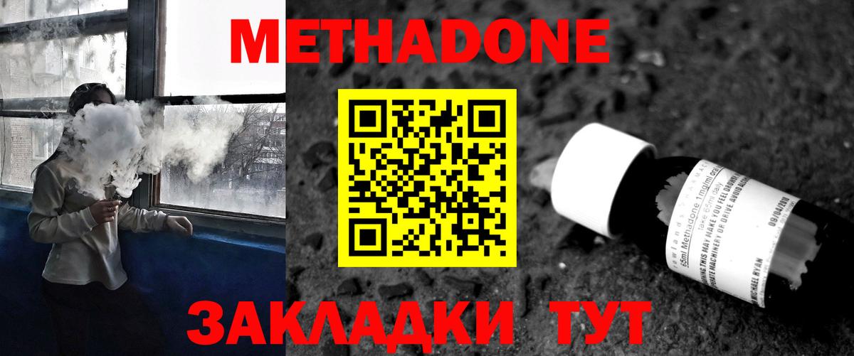 Метадон белоснежный  Вход с VPN  ссылка на мегу ONION  Всеволожск  Метадон белоснежный 