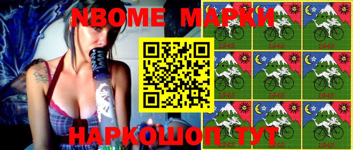 Марки N-bome 1,8мг  купить   Всеволожск  Вход с VPN 