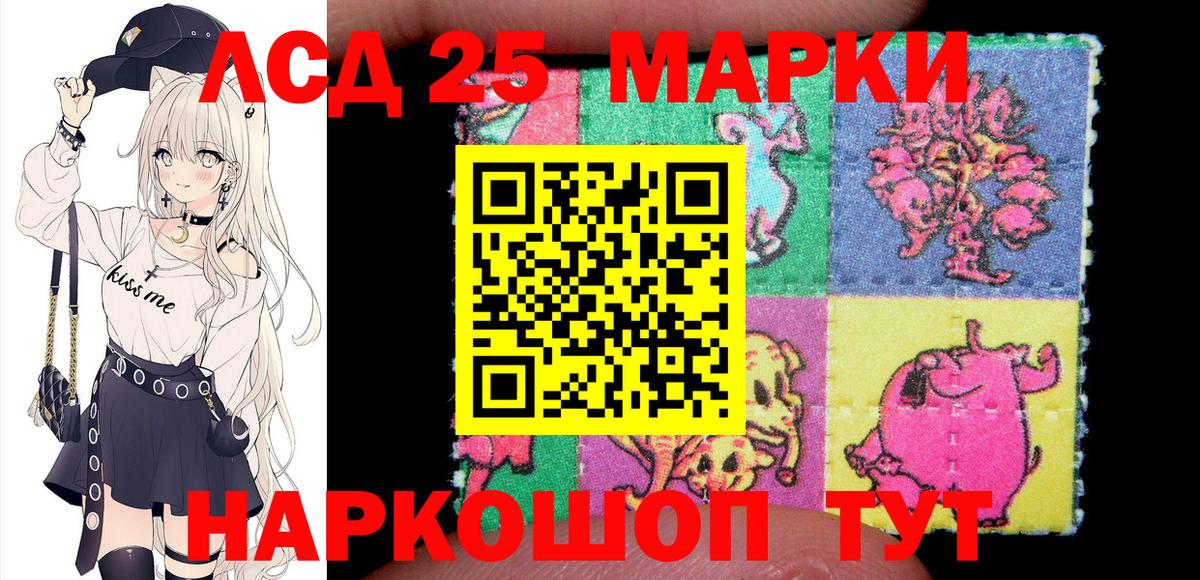 Марки 25I-NBOMe 1,5мг Всеволожск