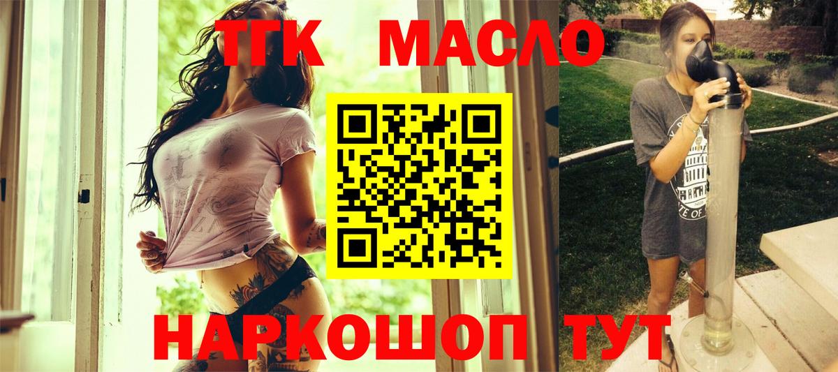 Всеволожск  Дистиллят ТГК THC oil  Вход с VPN  ТГК жижа 