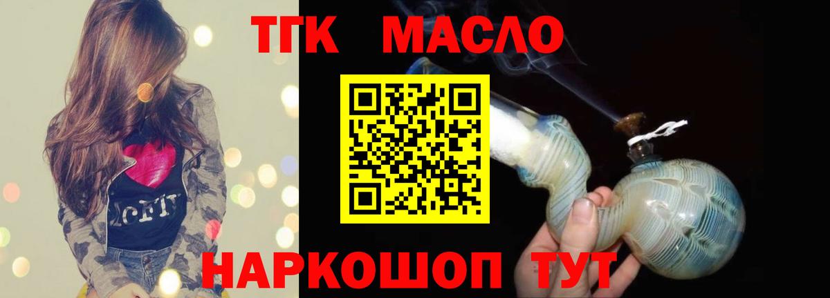 ТГК вейп с тгк Всеволожск